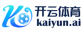 开云·体育（官网）app下载-kaiyun sports